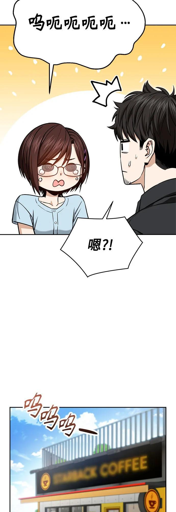 [第117话] 恋爱的人 第42页