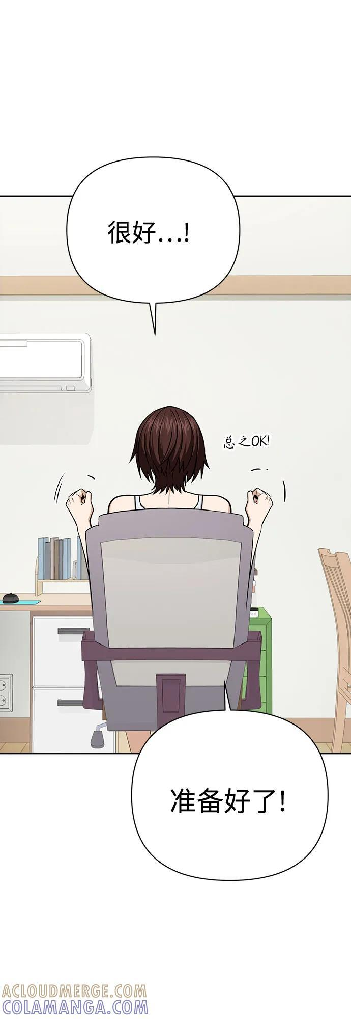 [第117话] 恋爱的人 第46页