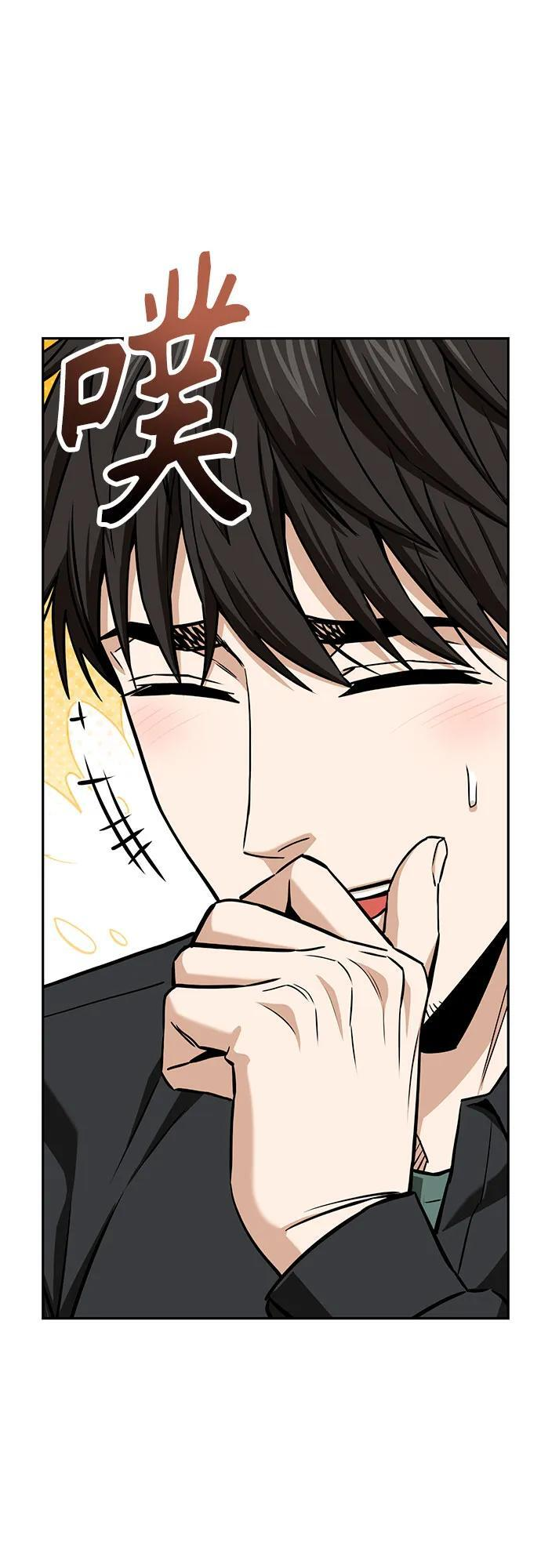 [第117话] 恋爱的人 第48页