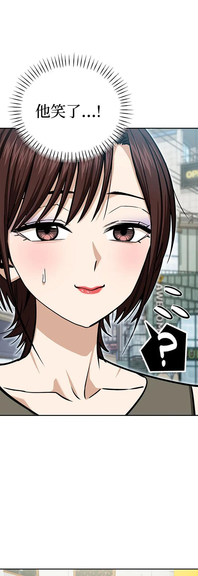 [第117话] 恋爱的人 第50页