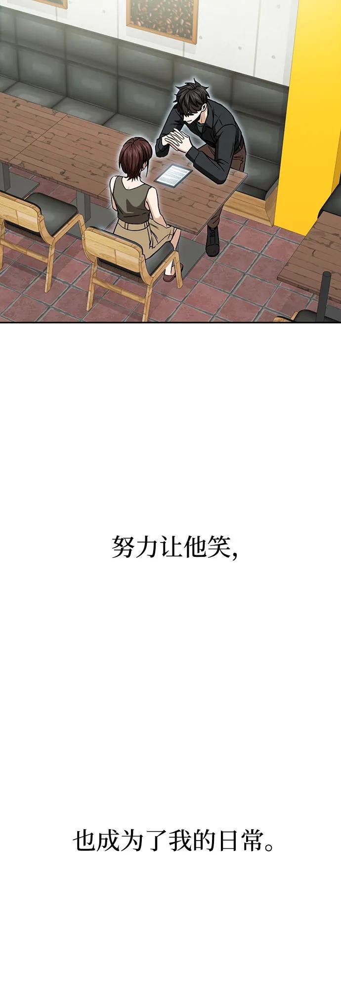 [第117话] 恋爱的人 第51页