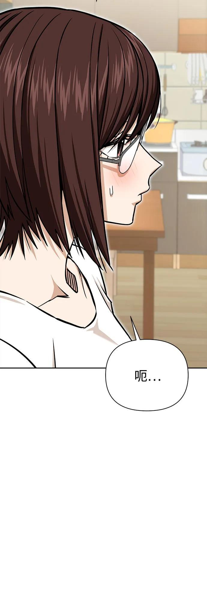 [第117话] 恋爱的人 第57页