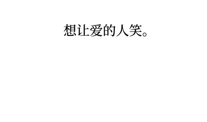 [第117话] 恋爱的人 第59页