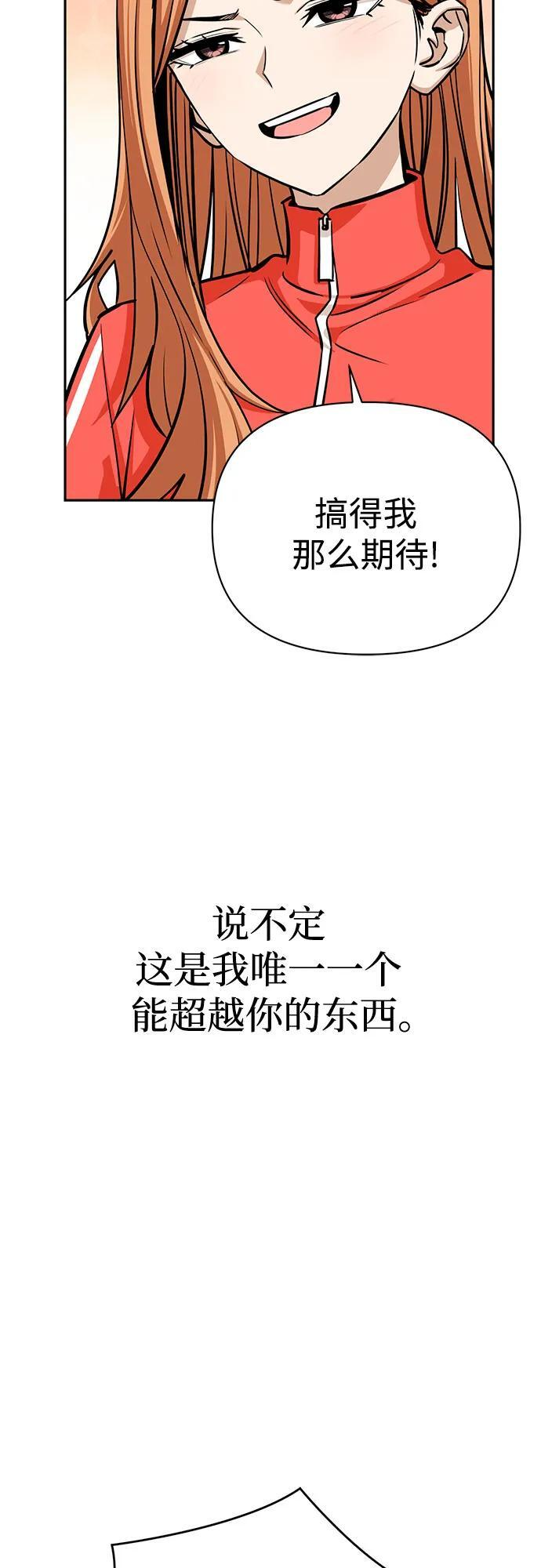 [第117话] 恋爱的人 第62页