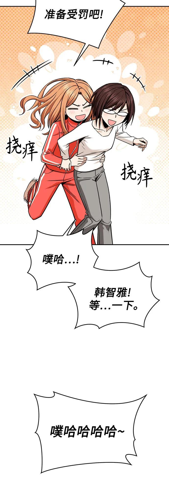 [第117话] 恋爱的人 第63页