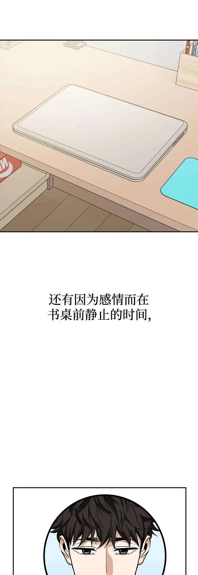 [第117话] 恋爱的人 第66页