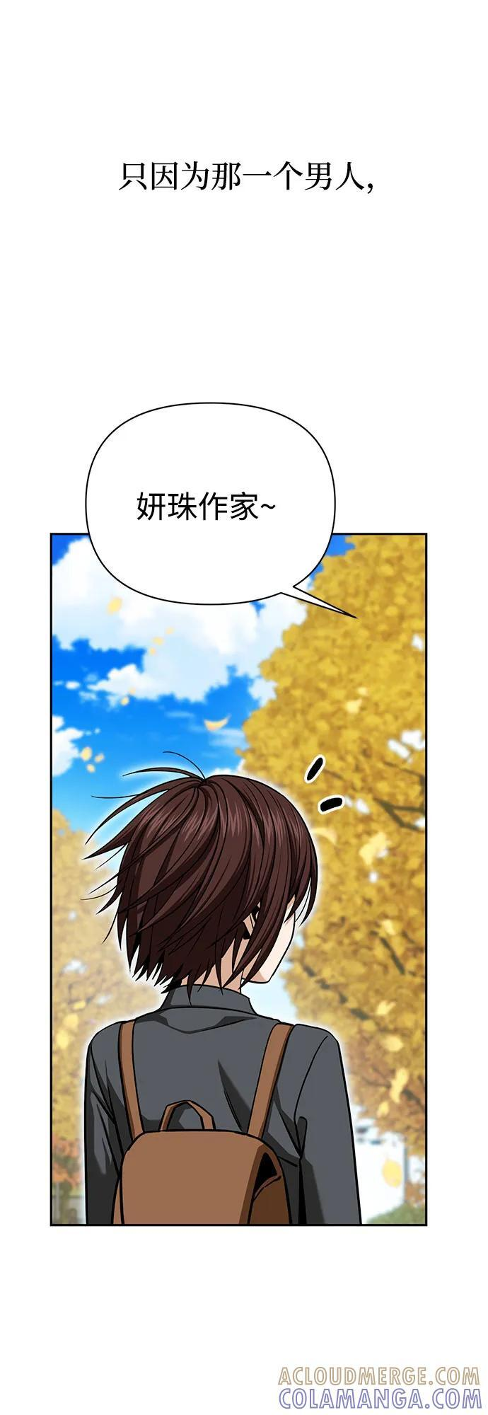 [第117话] 恋爱的人 第70页
