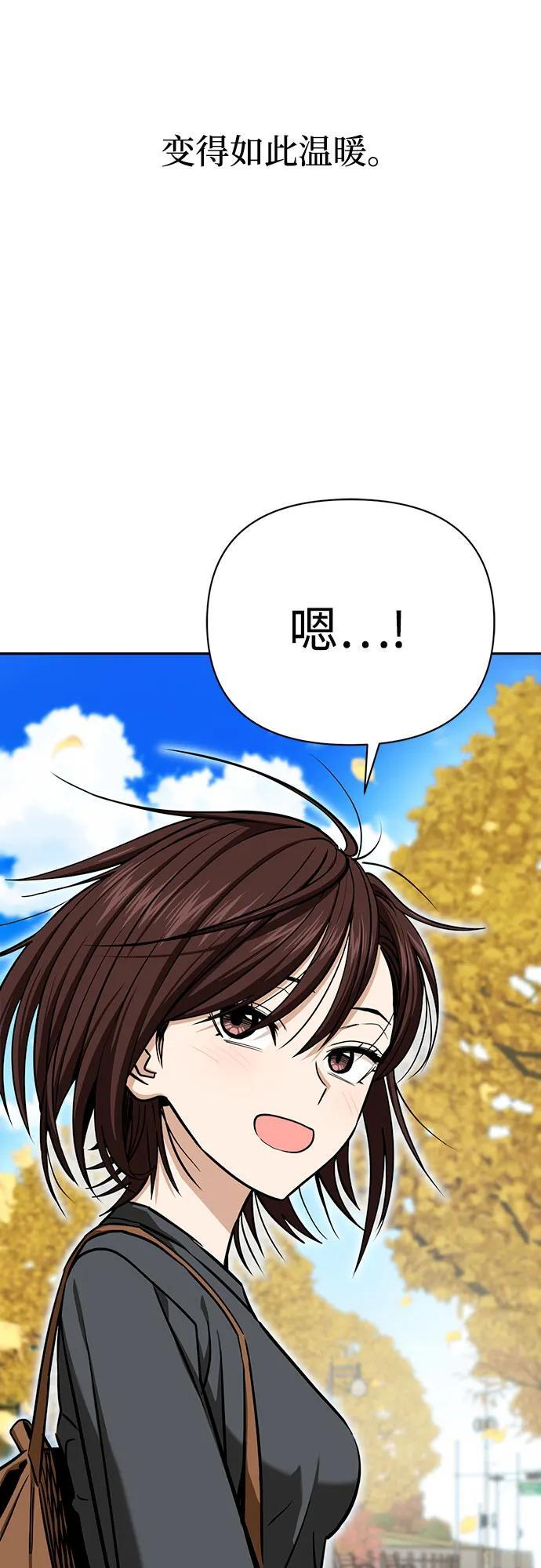 [第117话] 恋爱的人 第71页