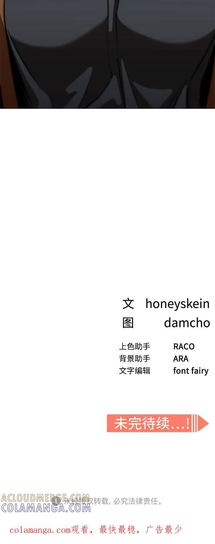 [第117话] 恋爱的人 第79页