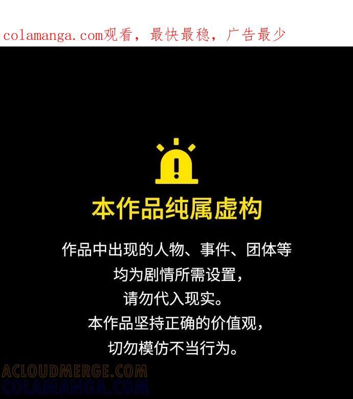 [第118话] 这个不错啊 第1页