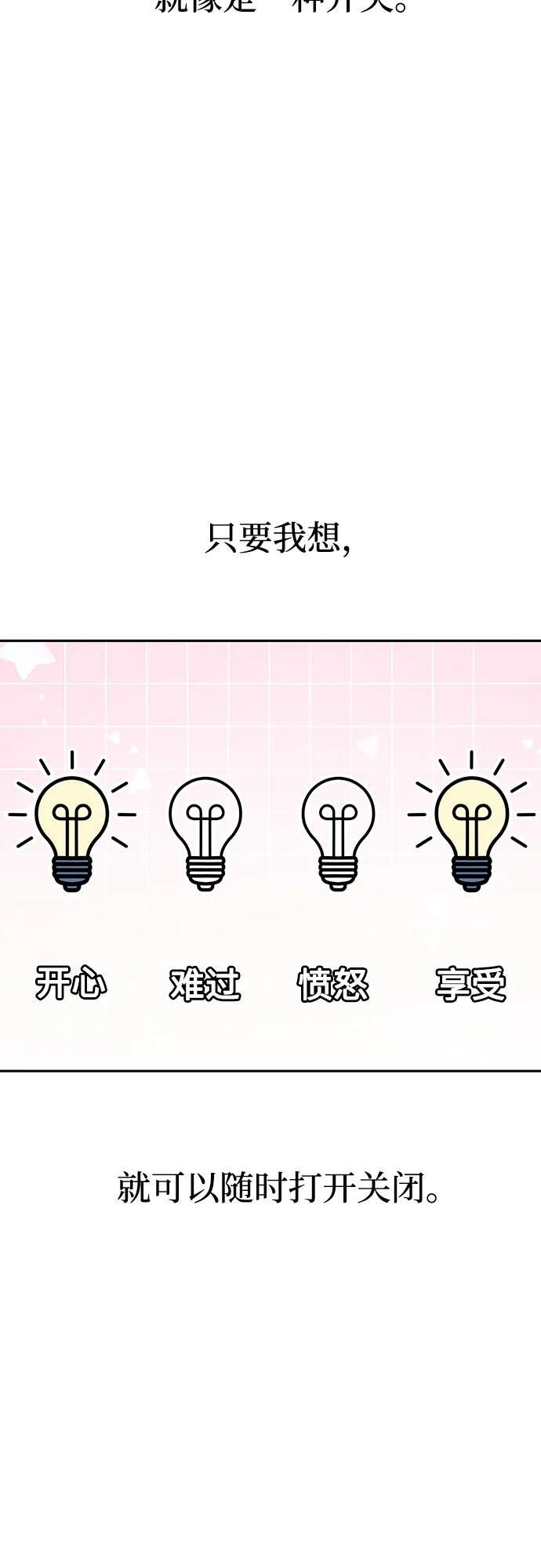 [第118话] 这个不错啊 第3页