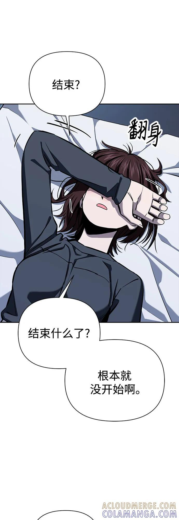 [第118话] 这个不错啊 第7页