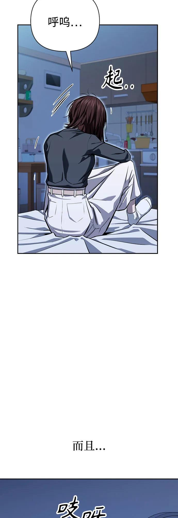 [第118话] 这个不错啊 第8页