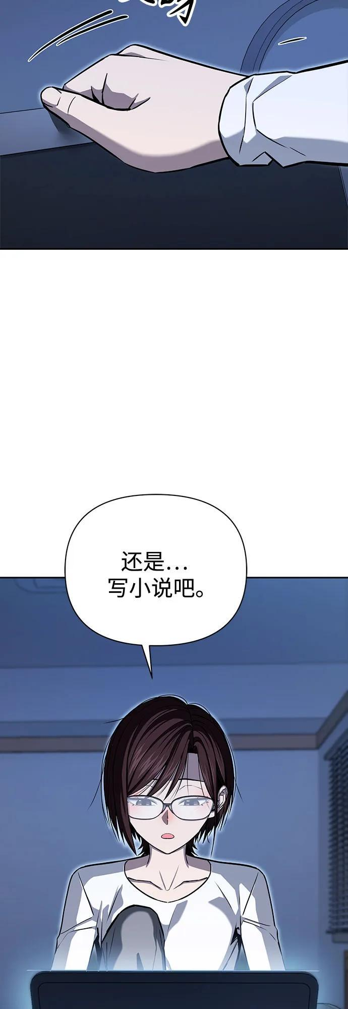 [第118话] 这个不错啊 第9页