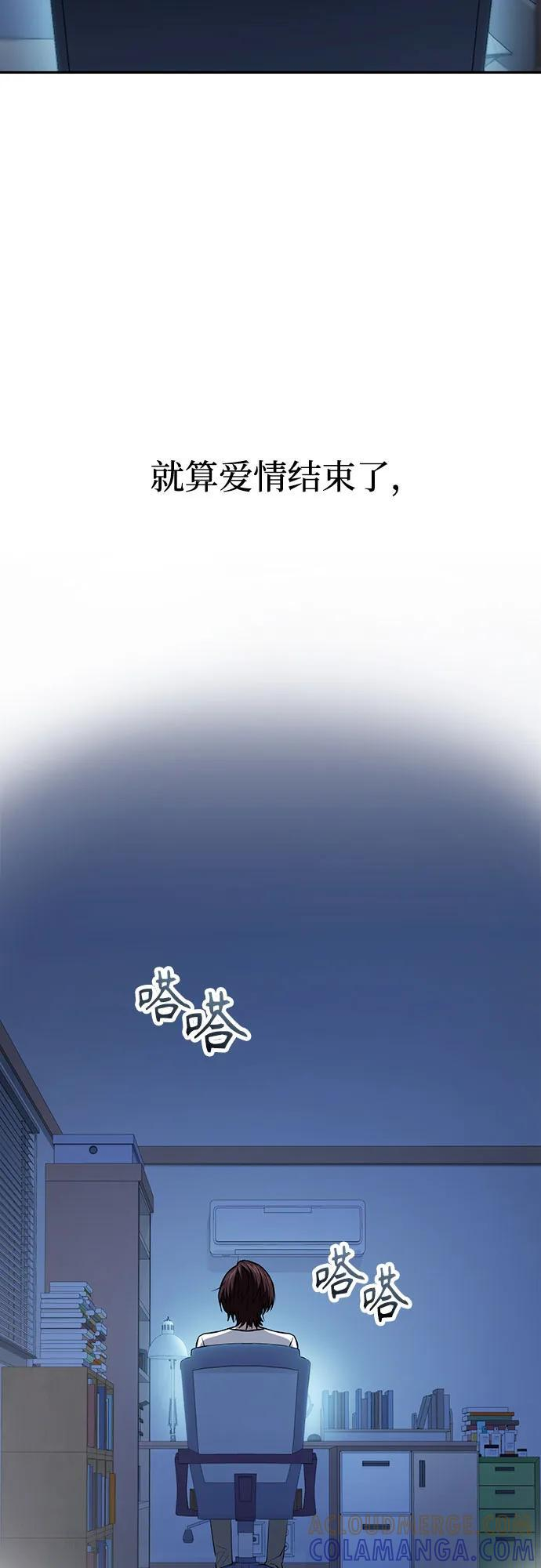 [第118话] 这个不错啊 第10页