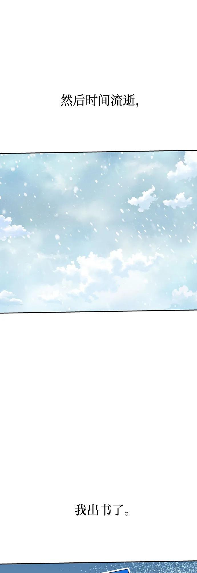 [第118话] 这个不错啊 第12页