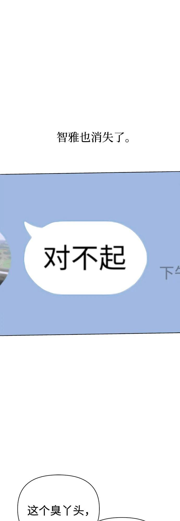 [第118话] 这个不错啊 第14页