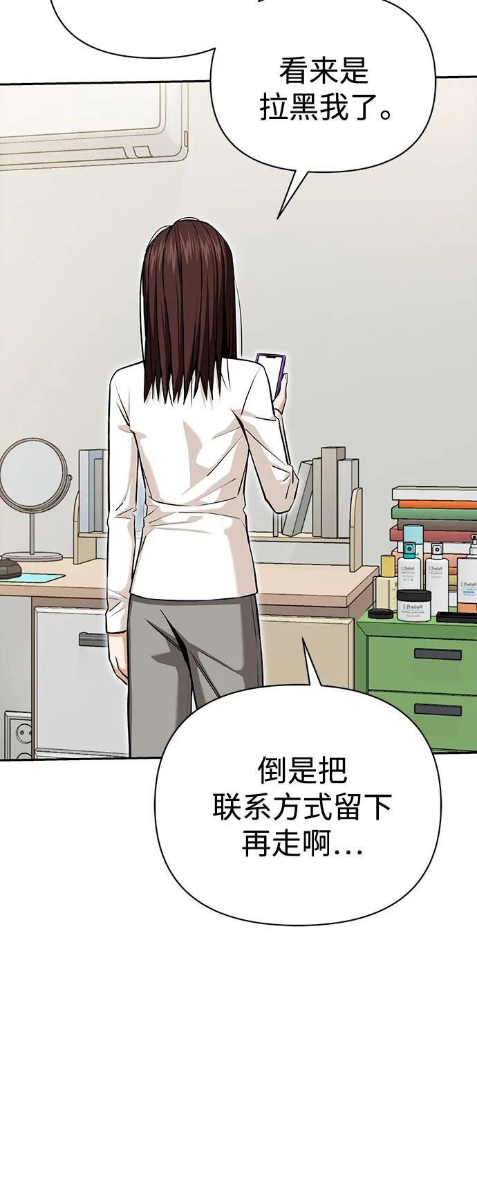 [第118话] 这个不错啊 第15页