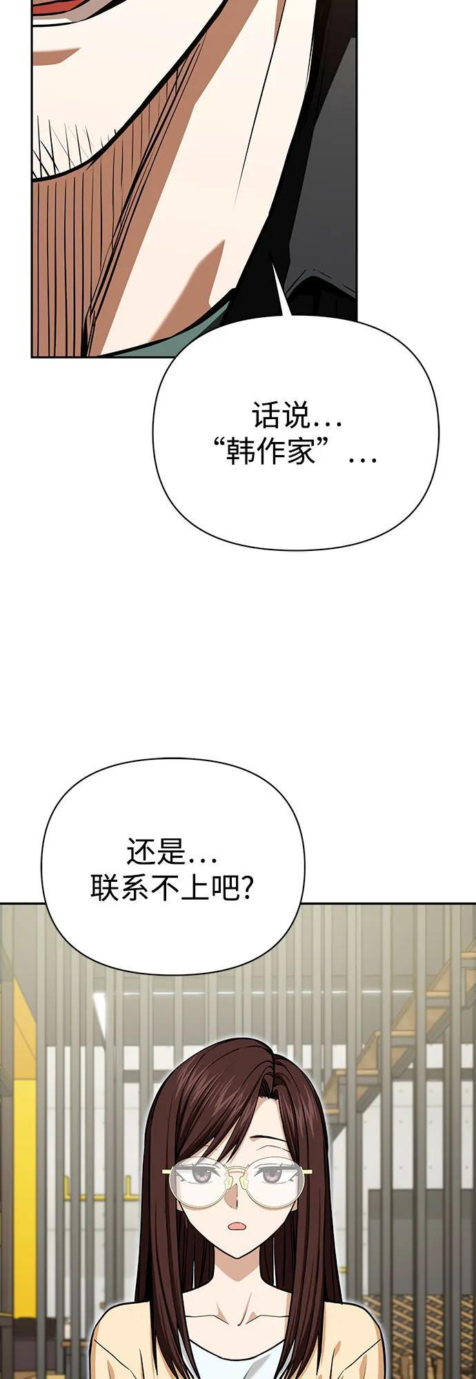 [第118话] 这个不错啊 第17页