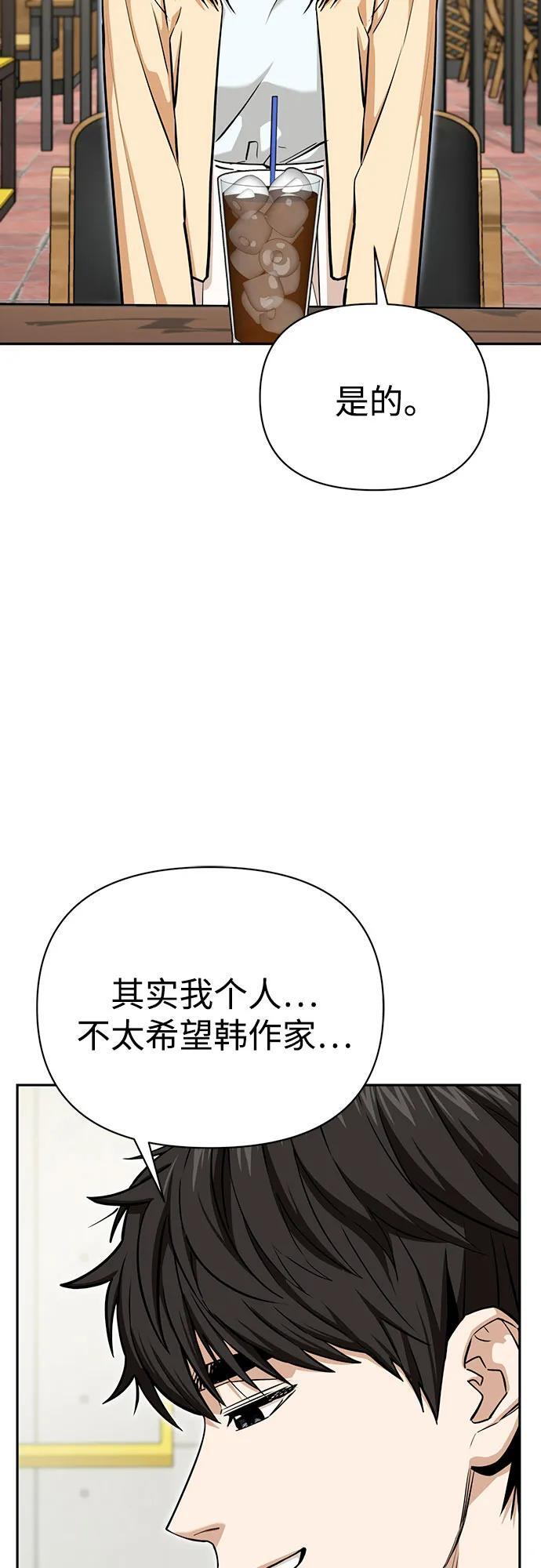 [第118话] 这个不错啊 第18页