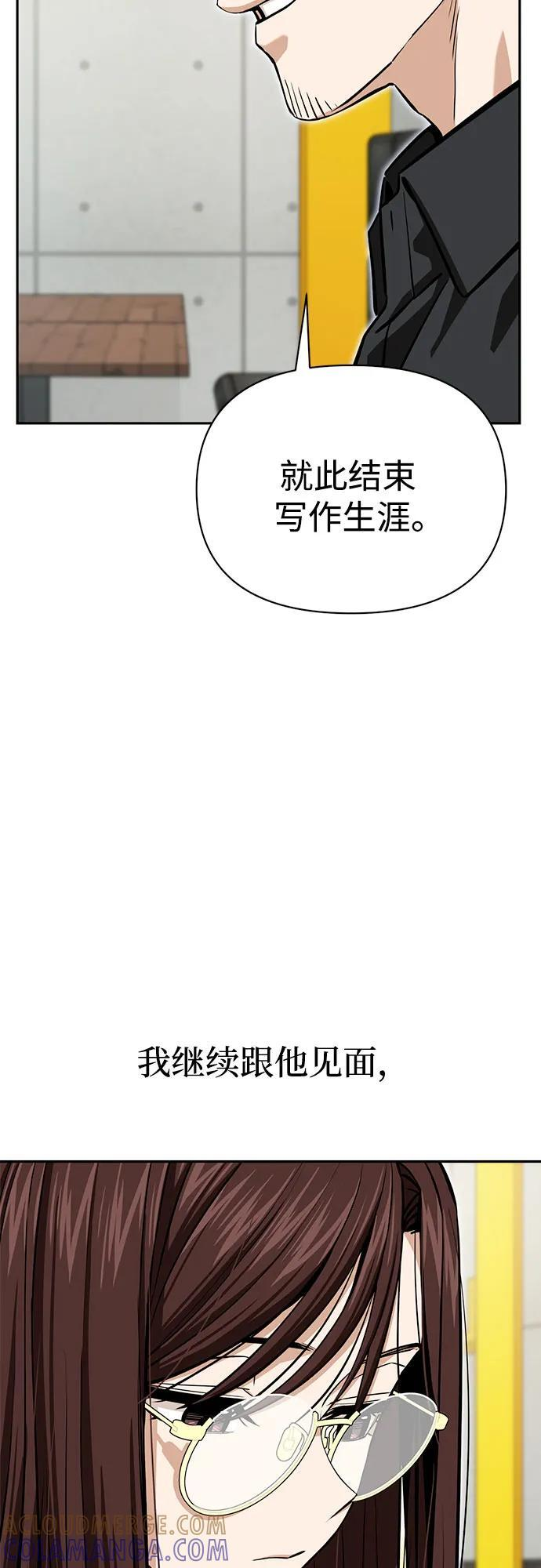 [第118话] 这个不错啊 第19页