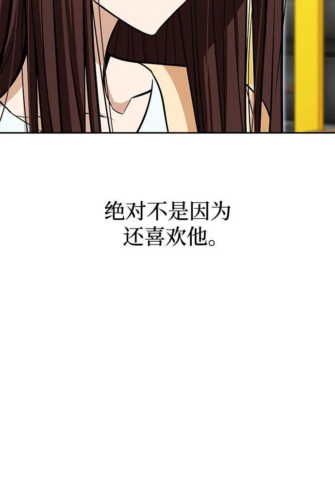 [第118话] 这个不错啊 第20页