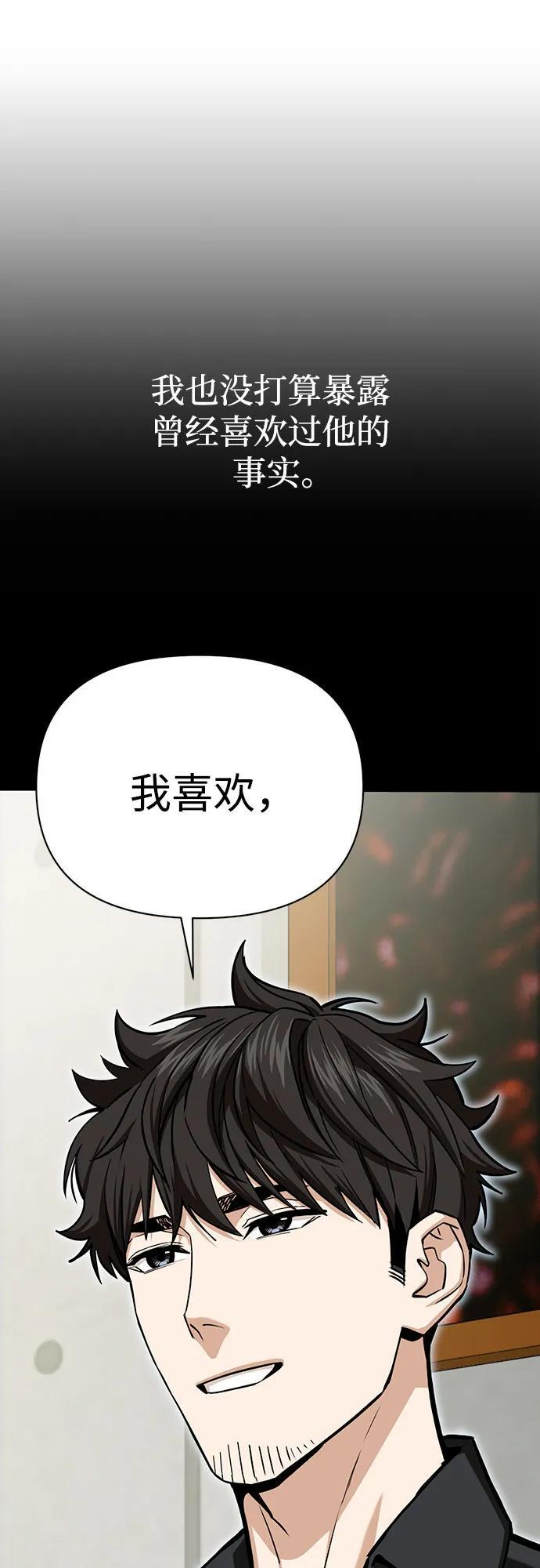 [第118话] 这个不错啊 第21页