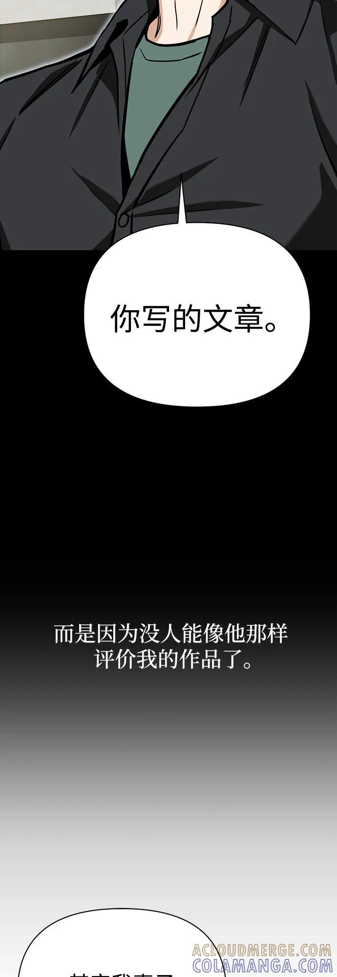 [第118话] 这个不错啊 第22页
