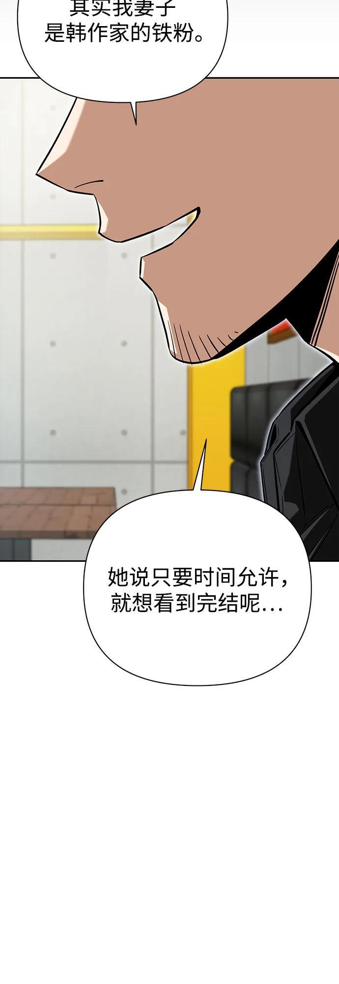 [第118话] 这个不错啊 第23页