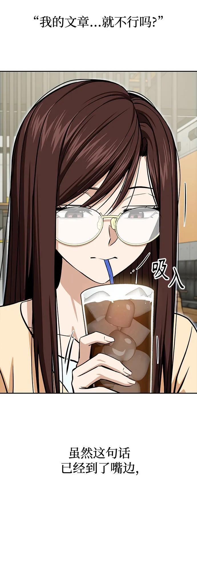 [第118话] 这个不错啊 第24页