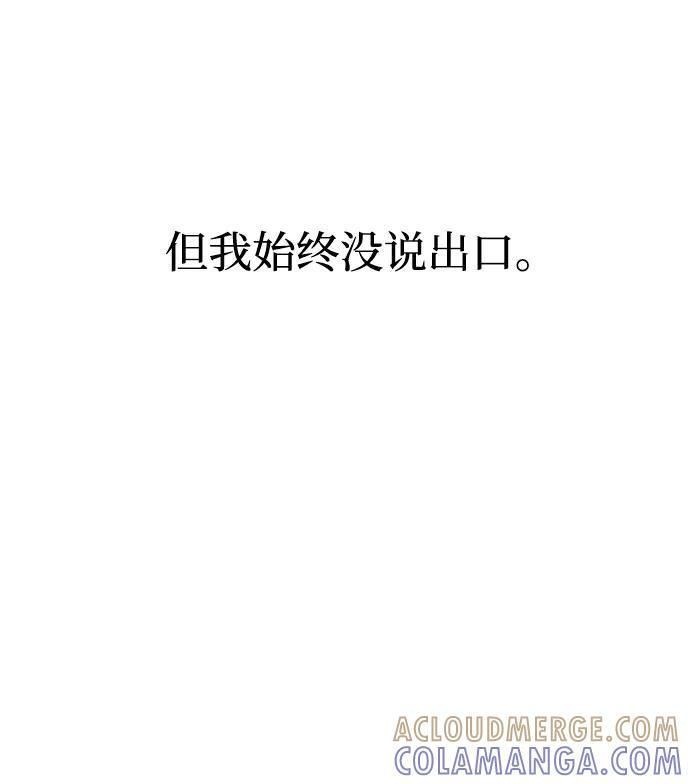 [第118话] 这个不错啊 第25页
