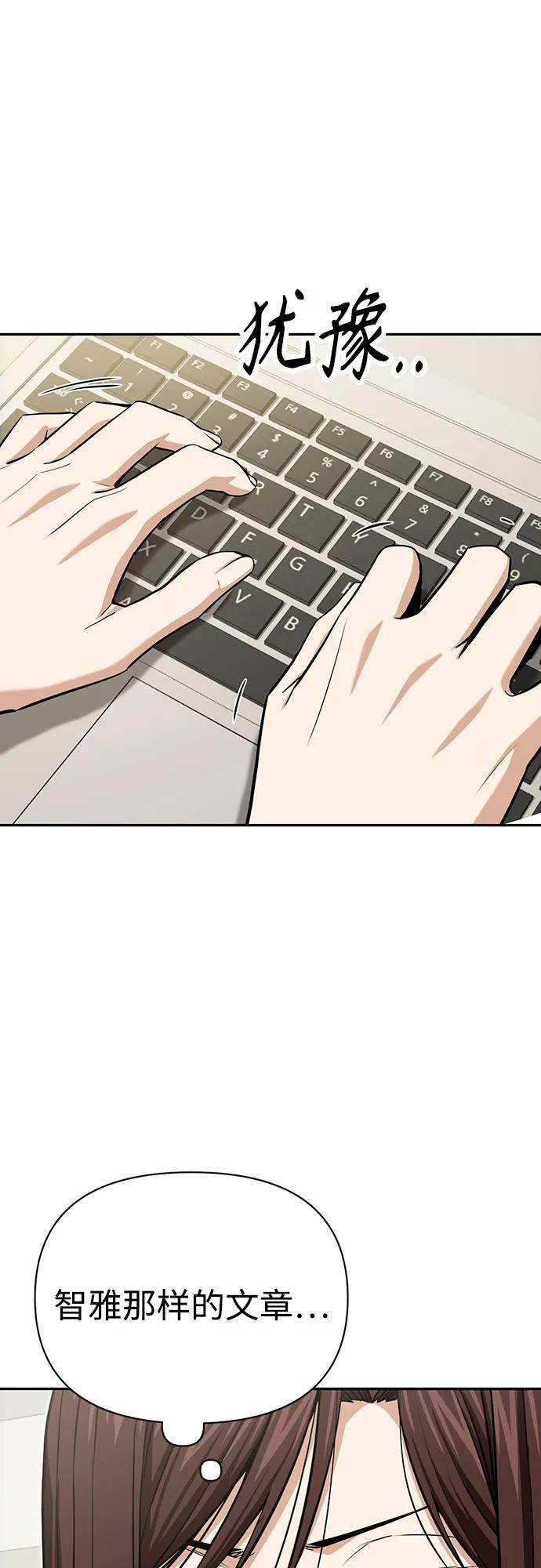 [第118话] 这个不错啊 第26页