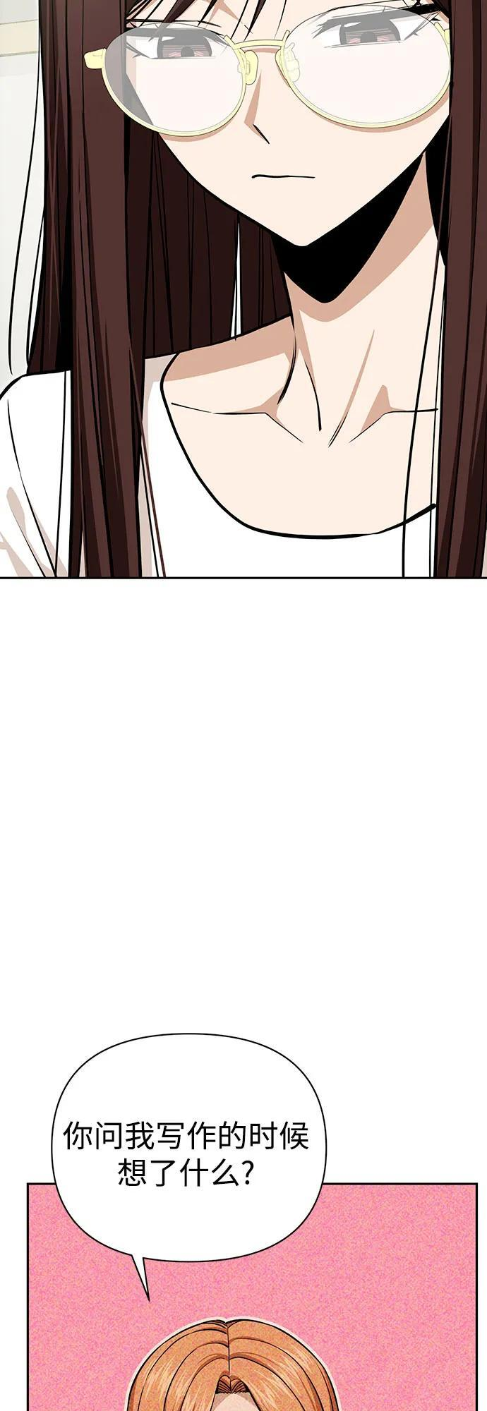 [第118话] 这个不错啊 第27页