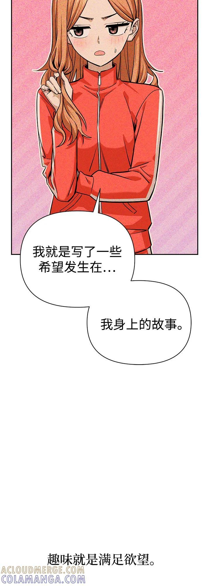 [第118话] 这个不错啊 第28页