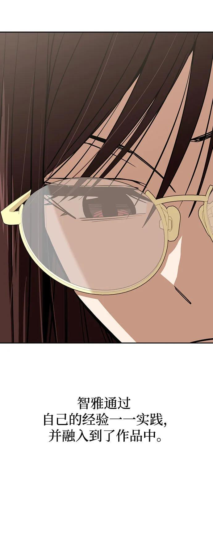 [第118话] 这个不错啊 第29页