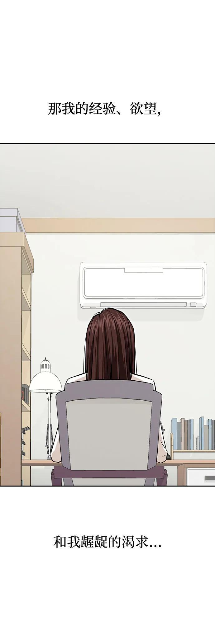 [第118话] 这个不错啊 第30页
