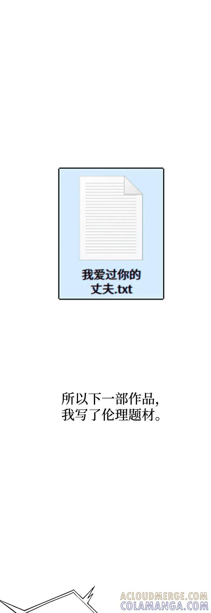 [第118话] 这个不错啊 第31页