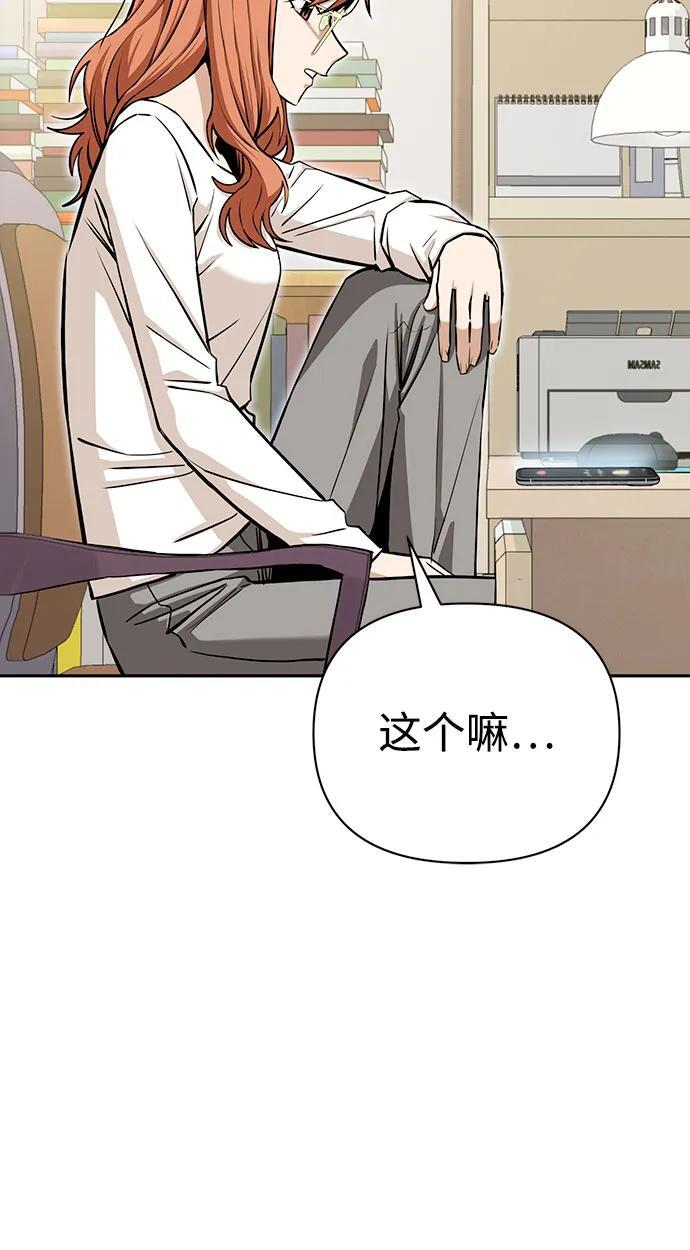 [第118话] 这个不错啊 第33页