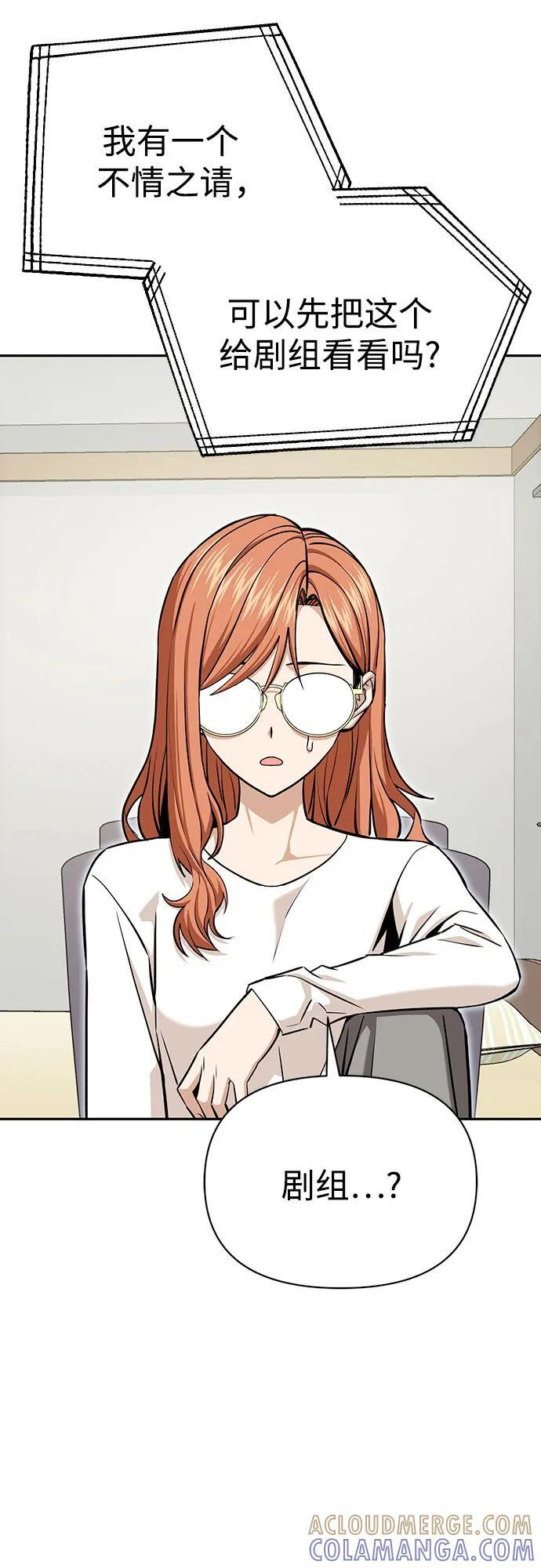 [第118话] 这个不错啊 第34页