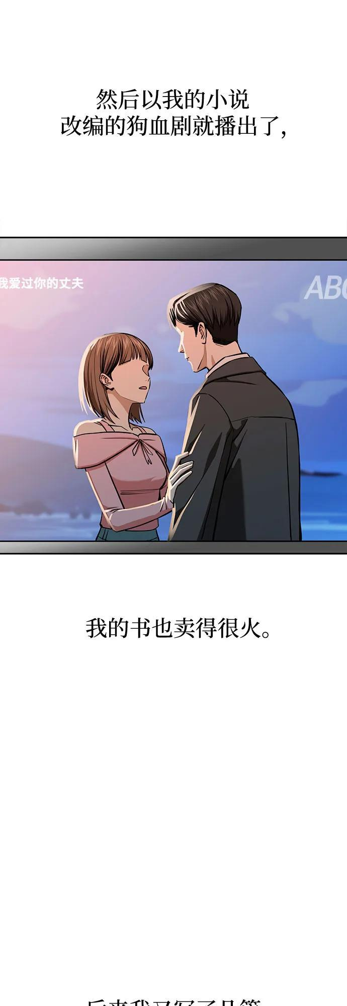 [第118话] 这个不错啊 第35页