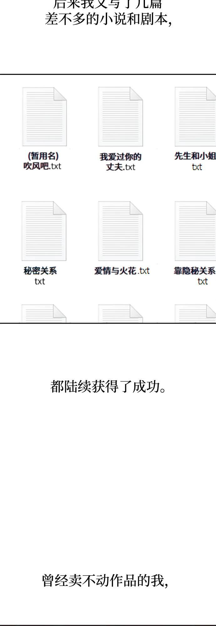 [第118话] 这个不错啊 第36页