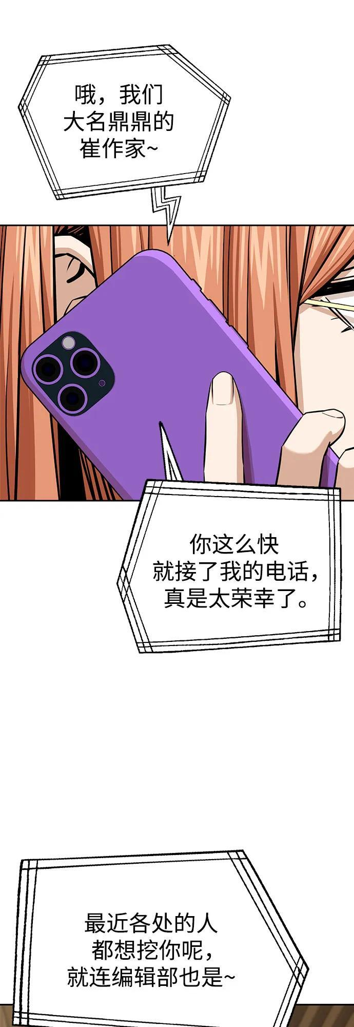 [第118话] 这个不错啊 第39页