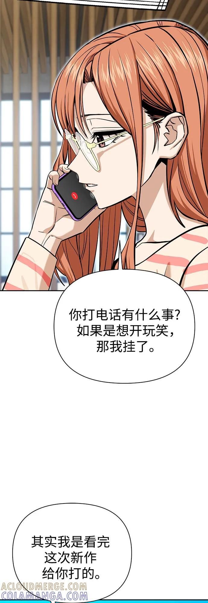 [第118话] 这个不错啊 第40页