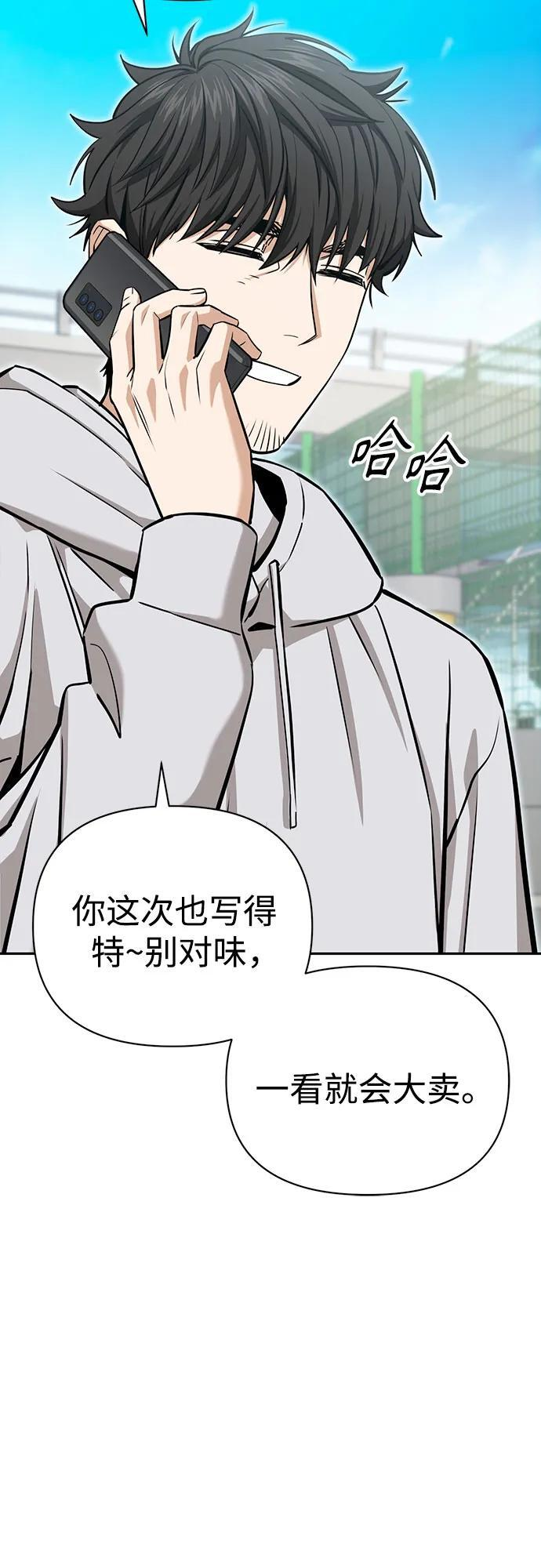 [第118话] 这个不错啊 第41页