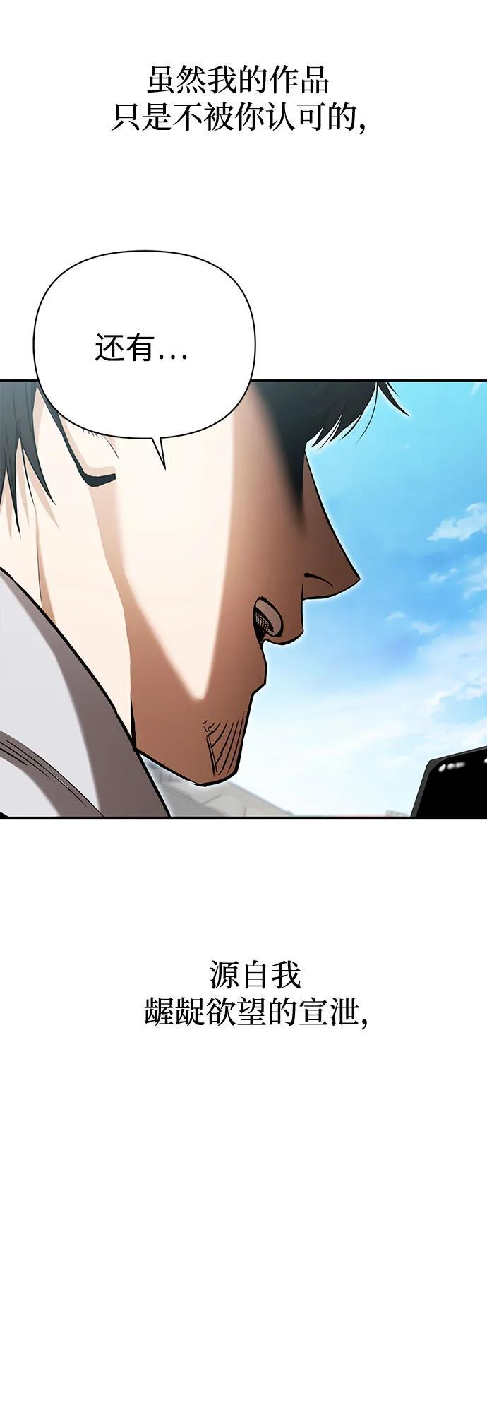 [第118话] 这个不错啊 第44页