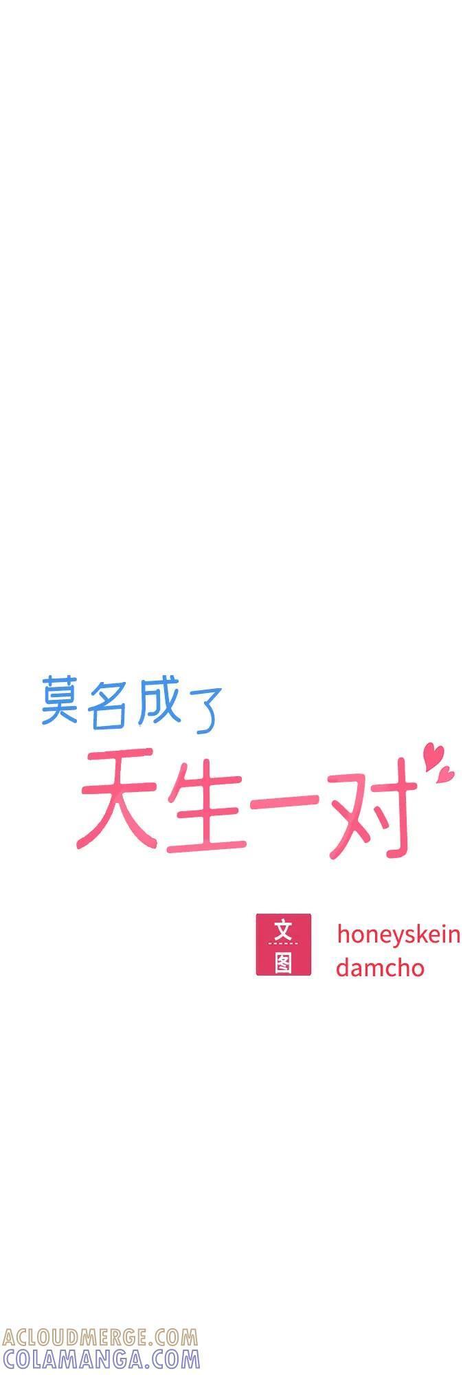 [第118话] 这个不错啊 第46页