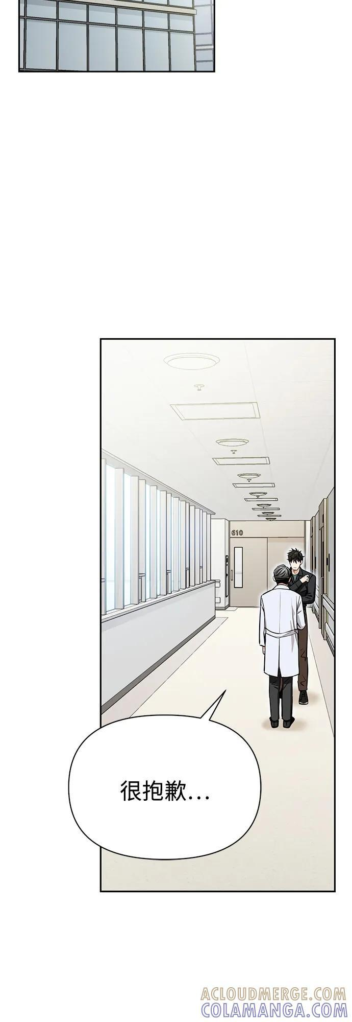 [第118话] 这个不错啊 第49页
