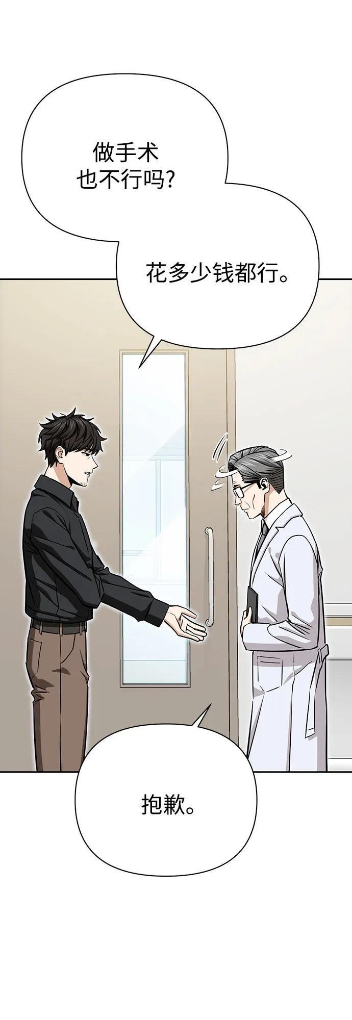 [第118话] 这个不错啊 第53页