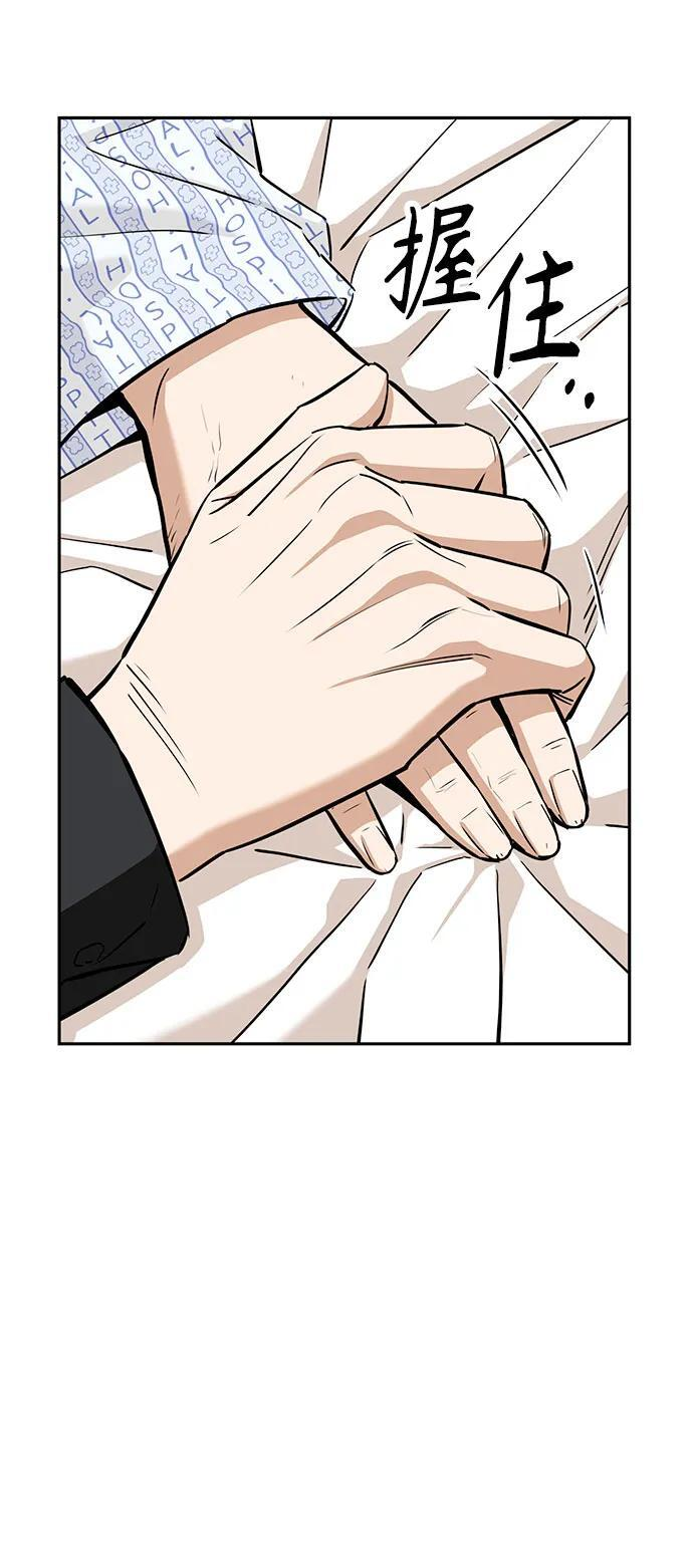 [第118话] 这个不错啊 第56页