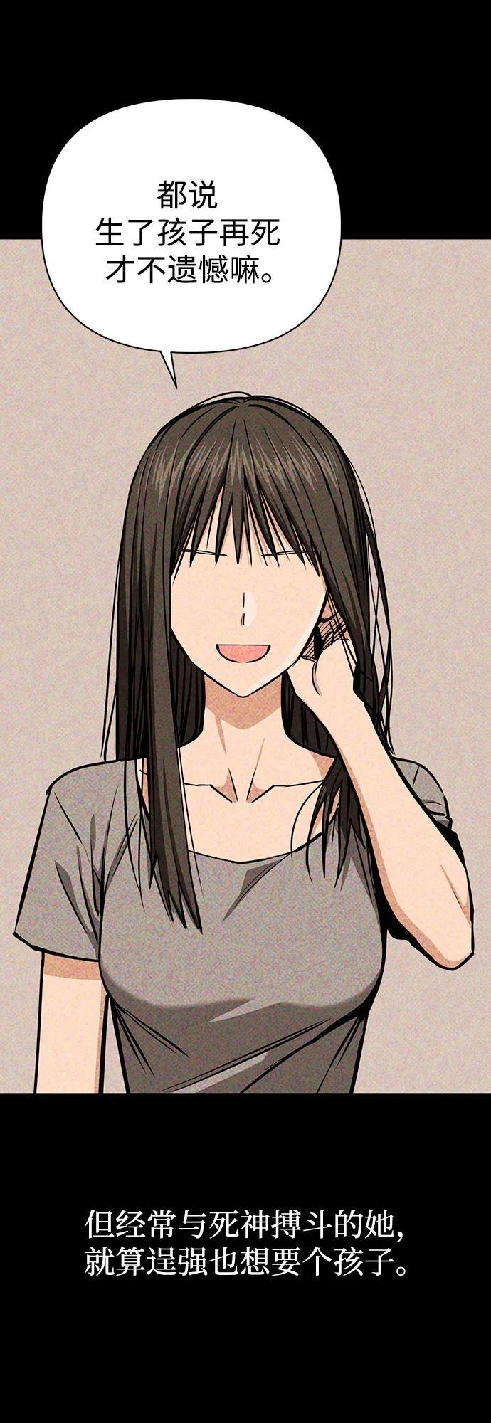 [第118话] 这个不错啊 第59页